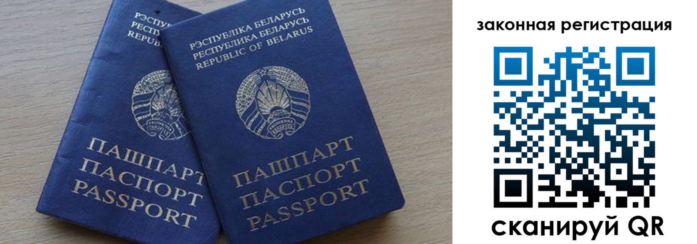 прописка от собственника в Заволжске