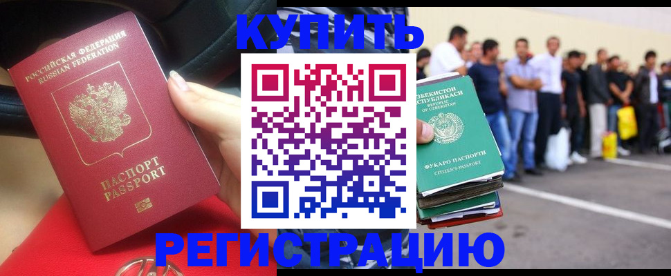 где прописаться в Заволжске