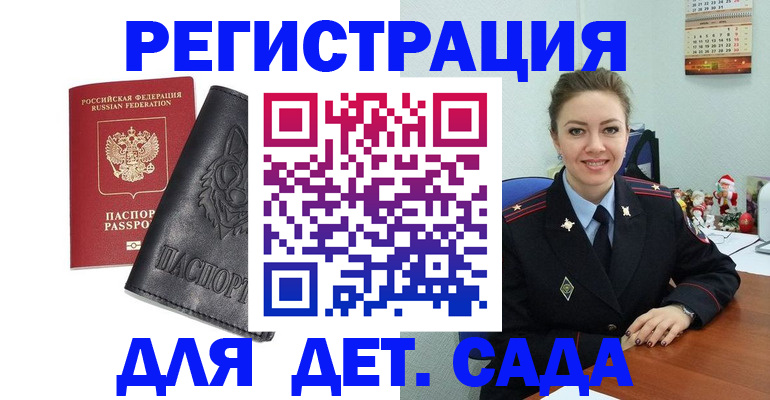 прописка поиск в Заволжске