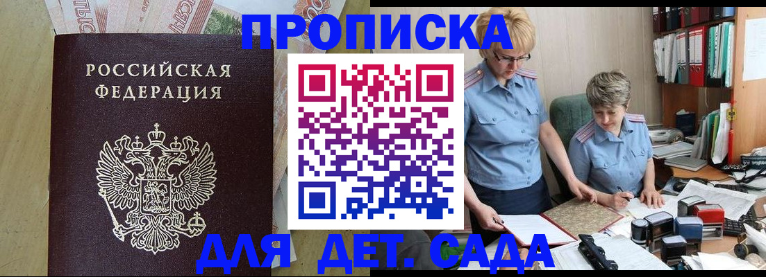 миграционный учет в Заволжске