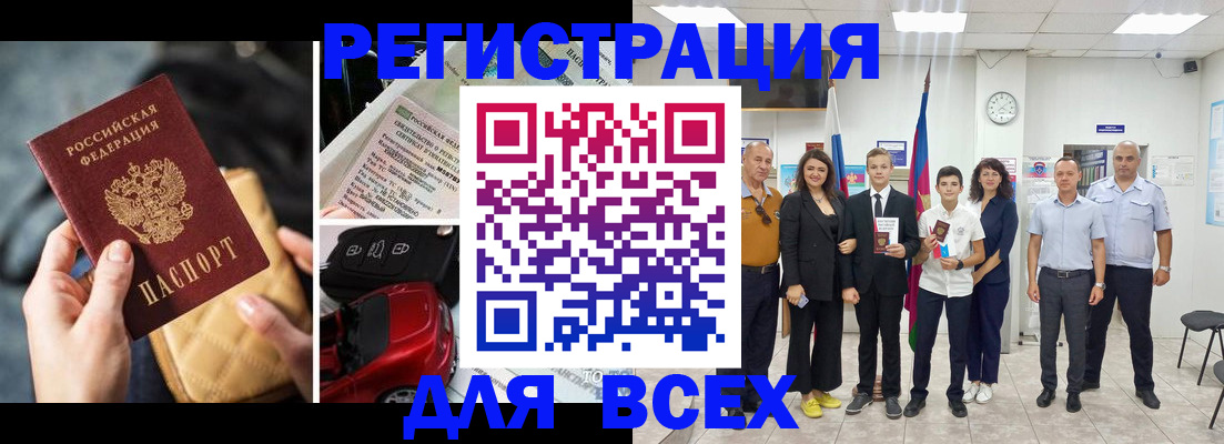 где прописаться в Заволжске